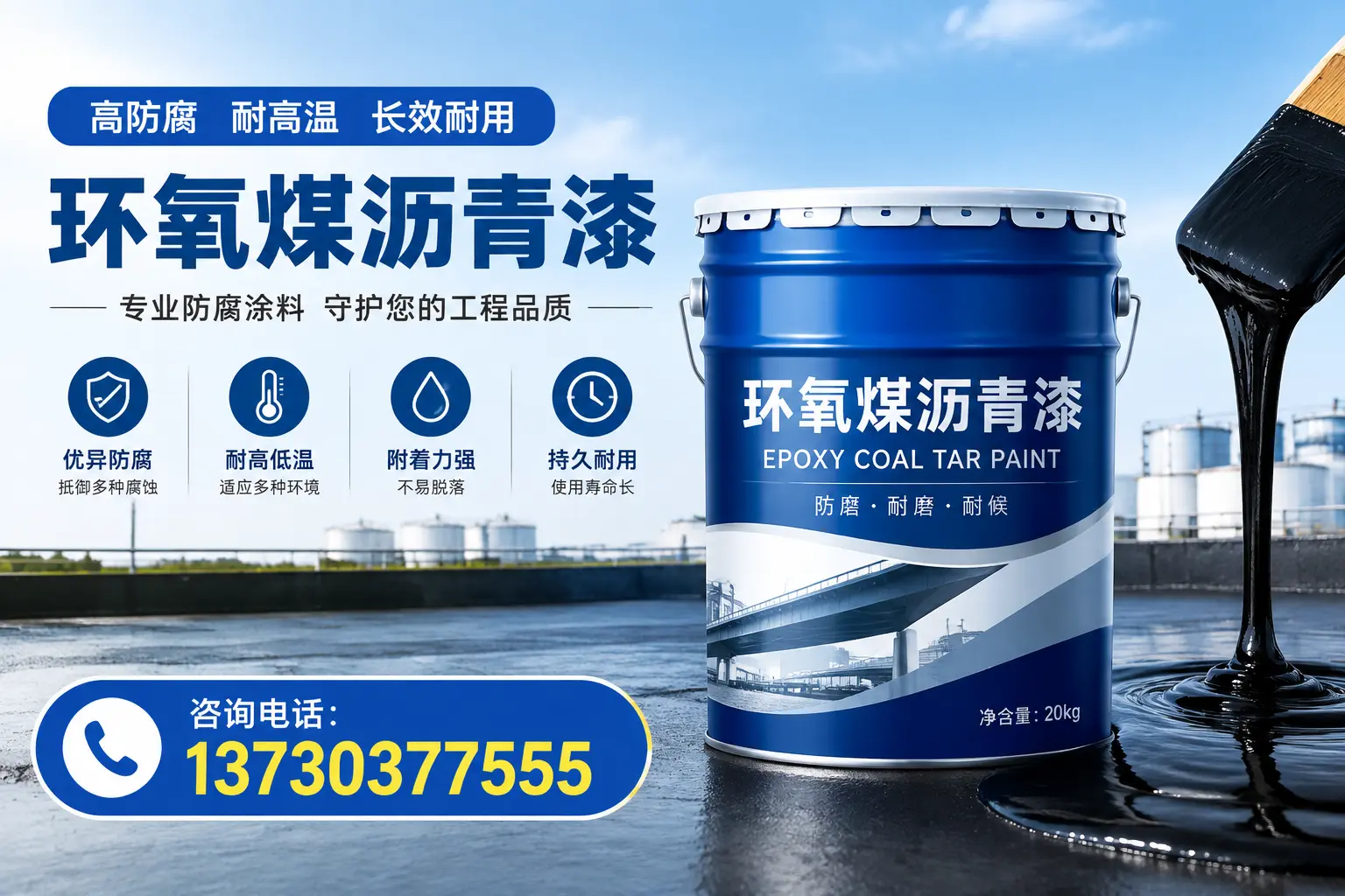 在武夷山使用环氧煤沥青漆的常见误区解析